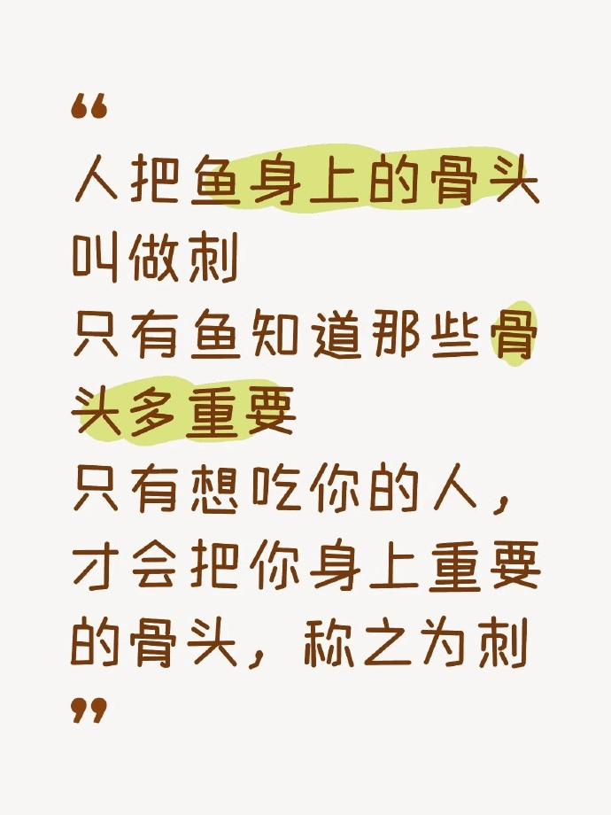 刺