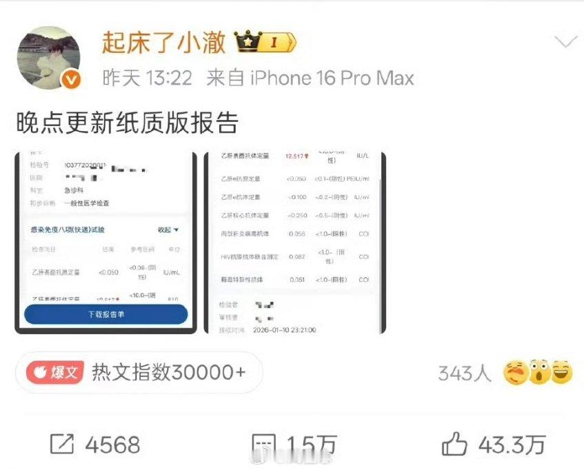 小澈复出了哈喽纸质报告可以一起复出吗小哥哥？