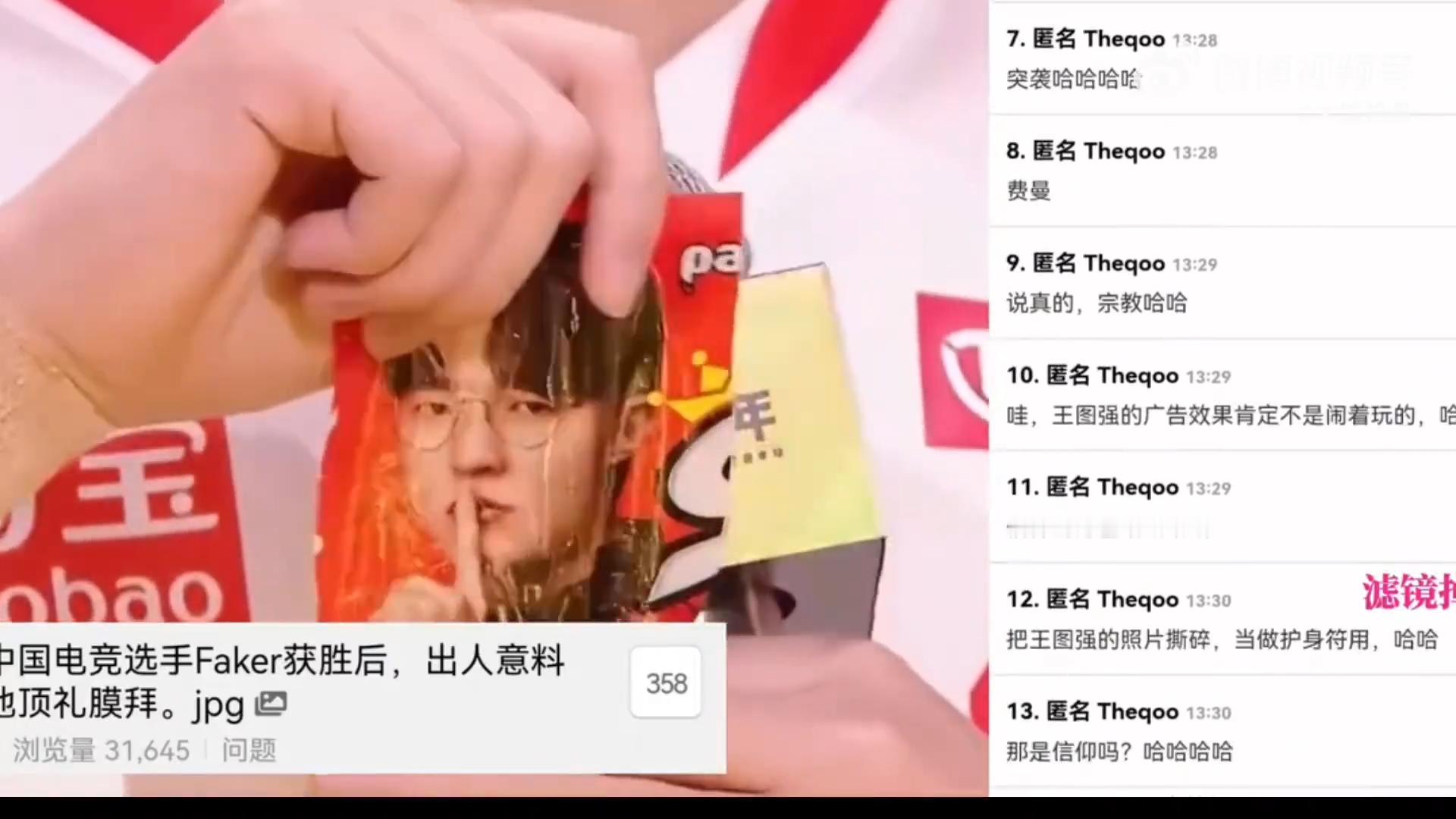 Faker隔空回应花花电竞圈跨项目名场面刷屏！AG花花夺冠自曝泡面护身符，F