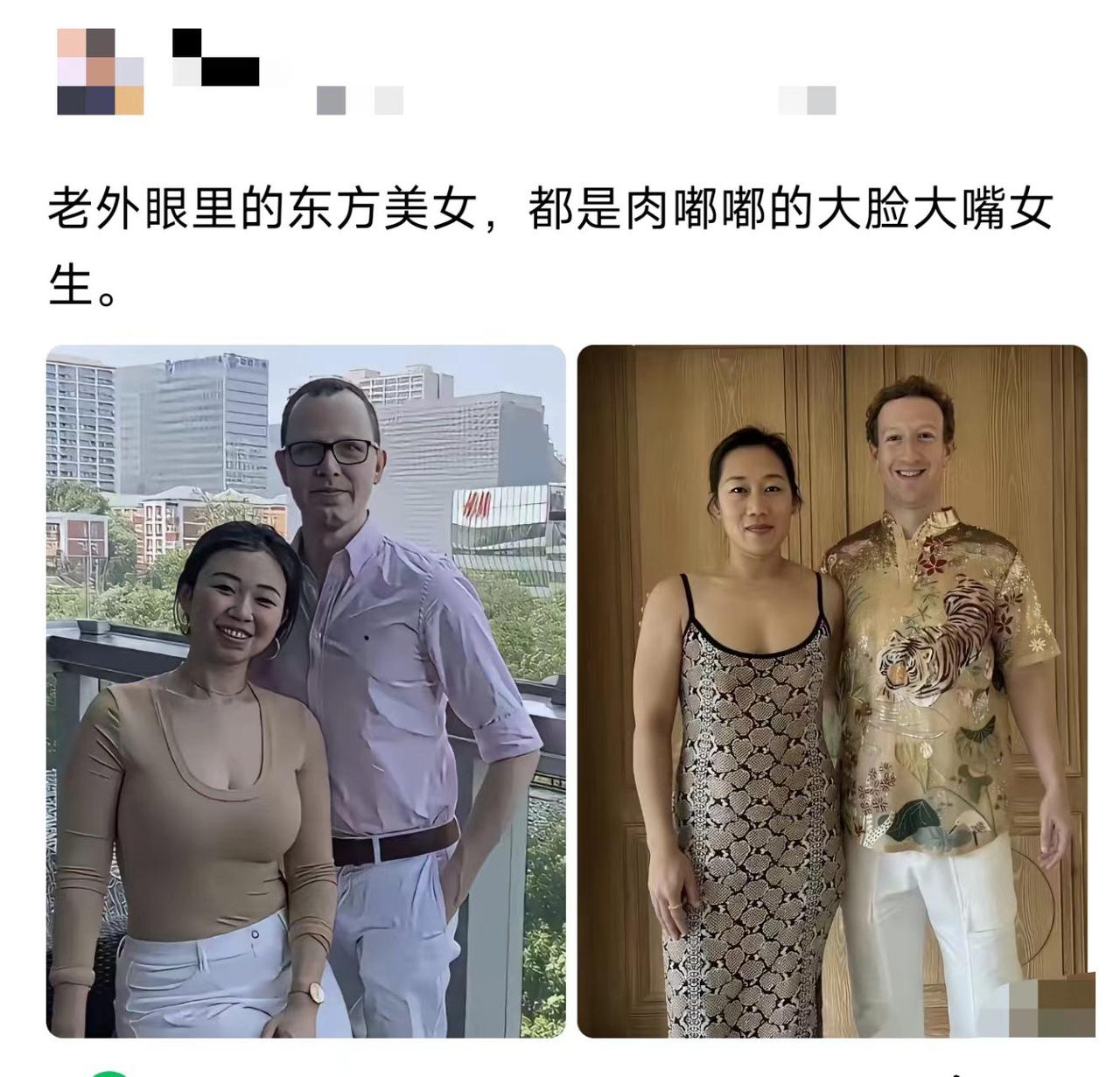 老外选媳妇眼光，咋总跟咱反着来？