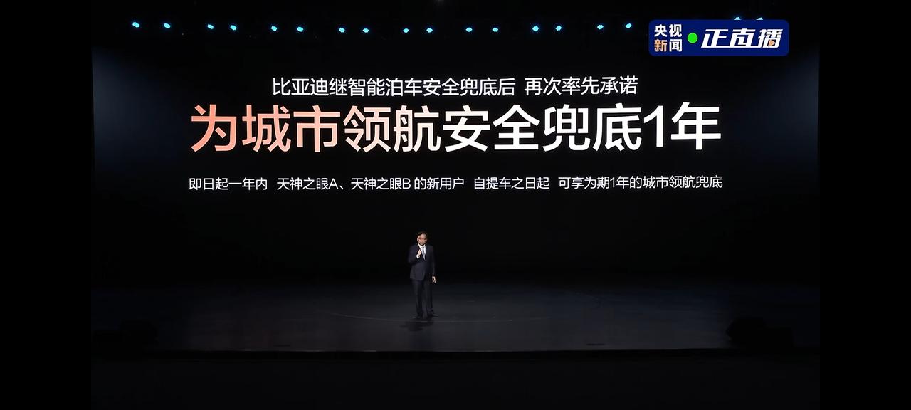 车撞了比亚迪来赔，和车主没关系[赞]！比亚迪太牛了，今晚的“颠覆性”发布会，和