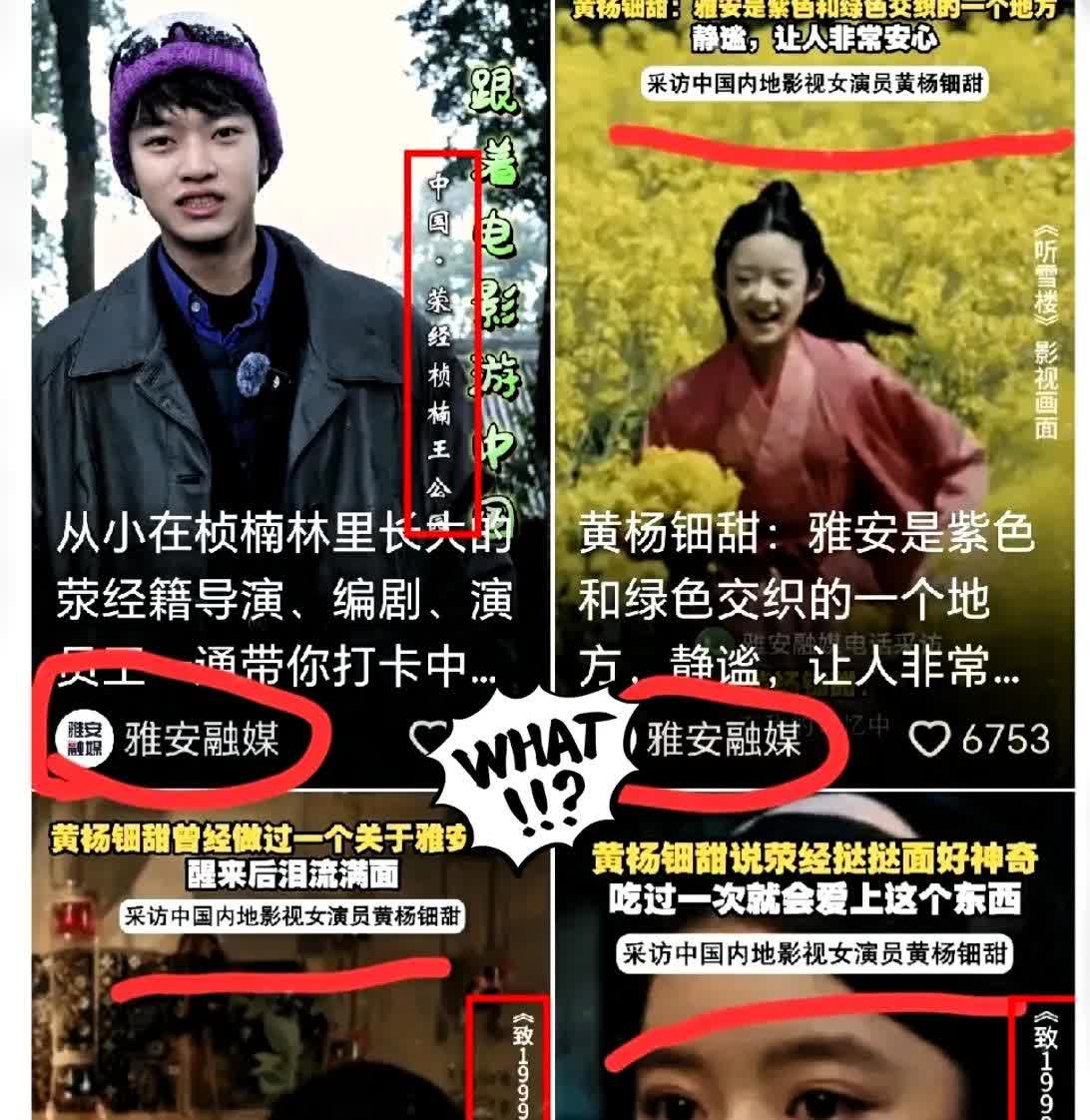网友的“第六感”又灵验了！雅安融媒的作品清单，暗藏玄机！1000多部