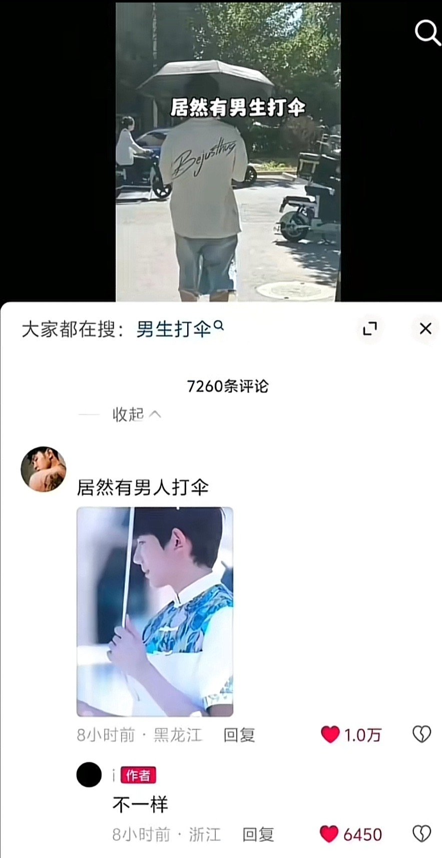 不一样​​​