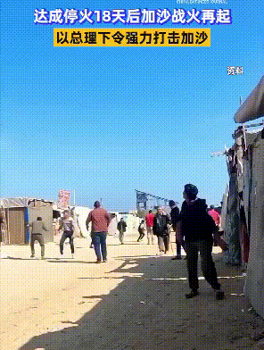 哈马斯作死了,违反停火协议,以色列马上进行空袭!加沙停火18天后战火再起,28