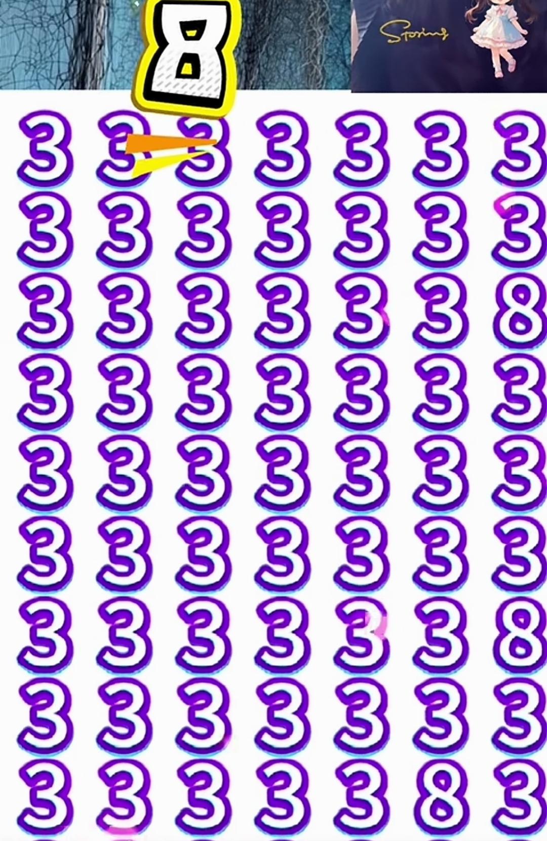 这张图片全是数字“3”和“8”。给你2分钟能找出几个8字？这个字很大，挑战视力很