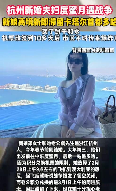 终于见识到什么是“要钱不要命”了！杭州一对小夫妻，这蜜月度得可真够惊险。为了