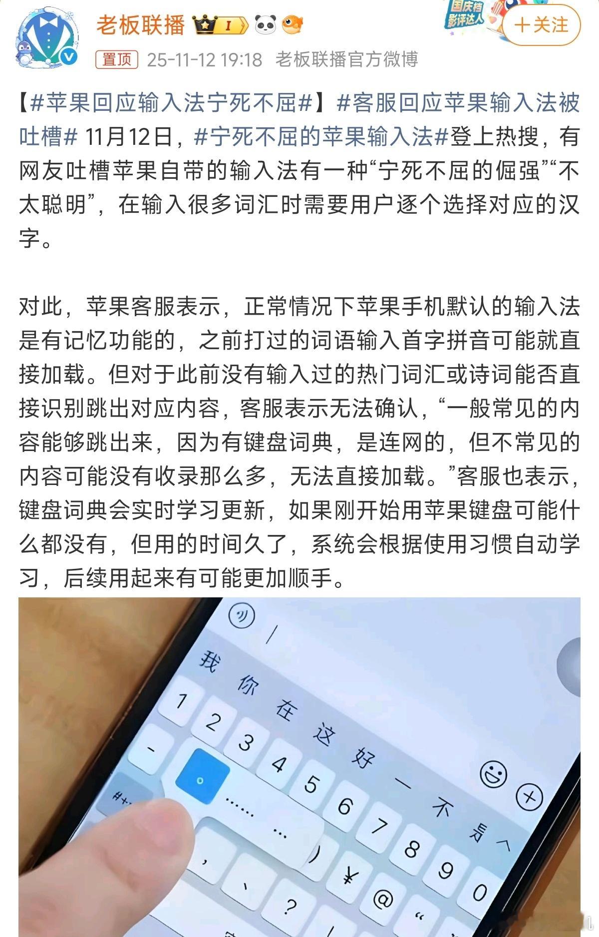 苹果输入法确实不如第三方好用，我每次换新iPhone，第一件事就是换输入法，下载