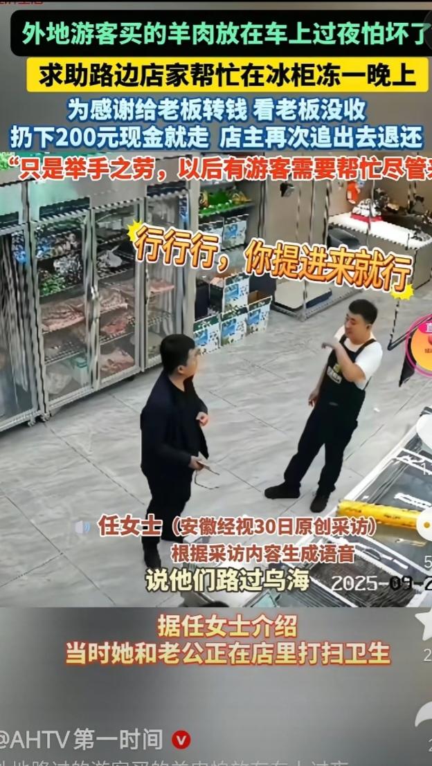 “活该他发财！”内蒙古乌海，一男子旅游途中买了一只羊，担心晚上赶路羊肉坏了，便求