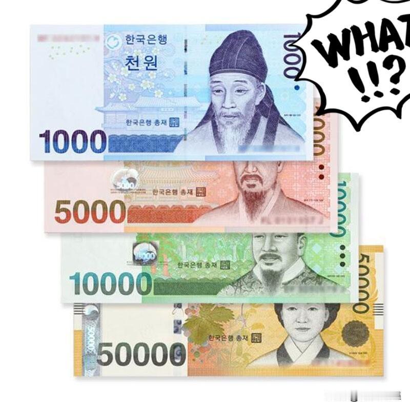 日韩皆为亚洲首屈一指的发达国家，货币面值大的吓人。其实他们也想把多余的0去掉几个