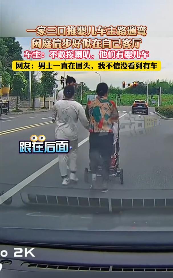 简直就是耍流氓！安徽，一家三口老人推着婴儿车，慢慢悠悠走在马路中间，而后面堵了一