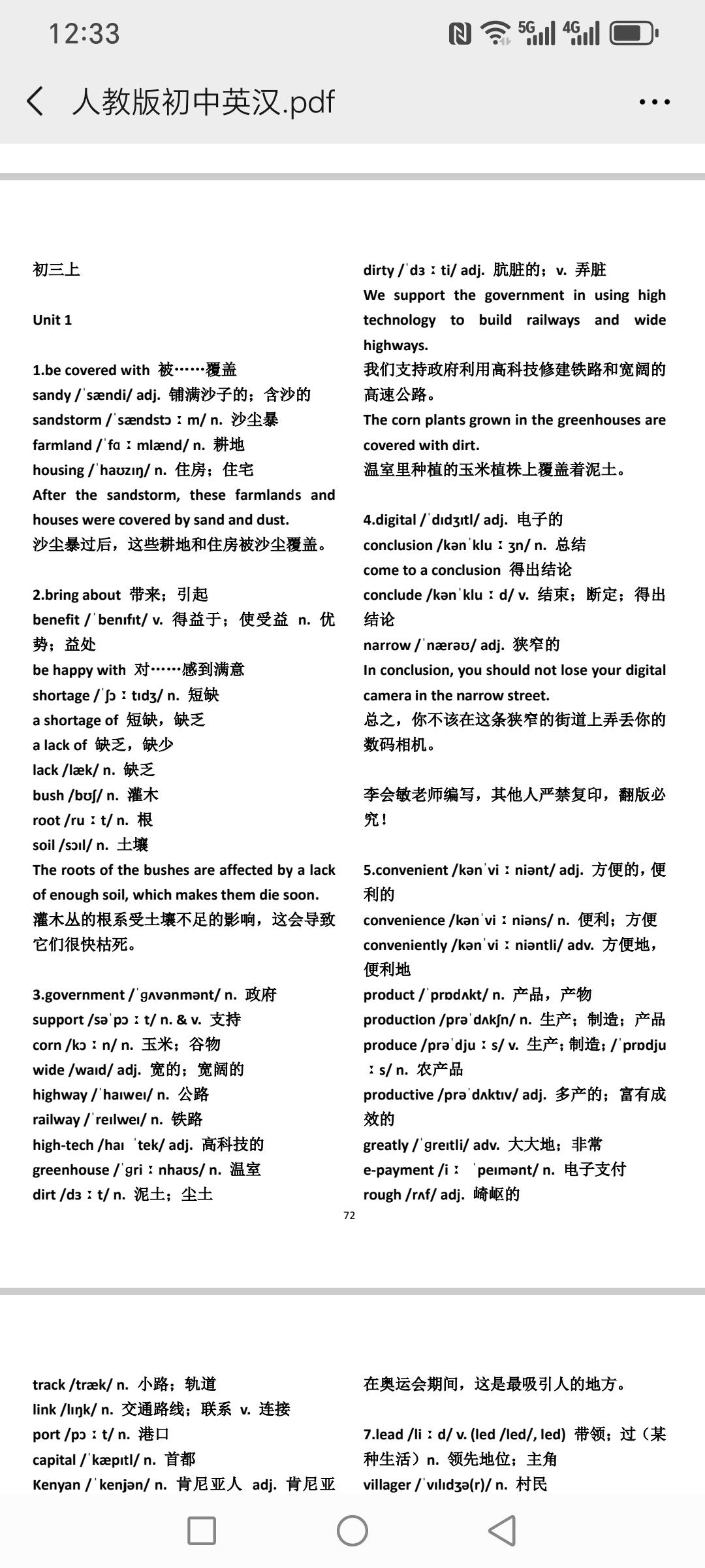高考3500个单词按单元编成句子详解（含单词音标，用法和语法结构