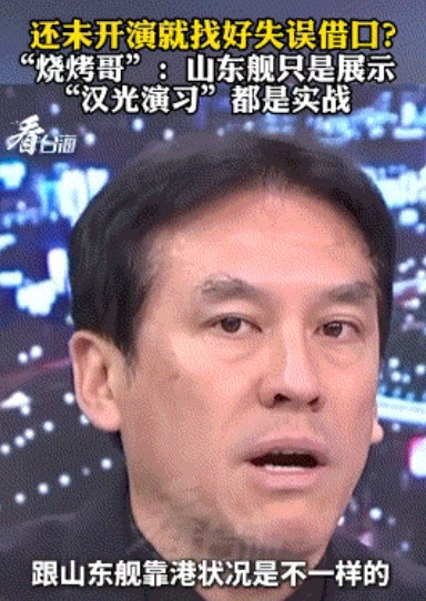 “山东舰只是展示，汉光演习才是实战”？军演首日遇大雨，台军改在室内操练7月8