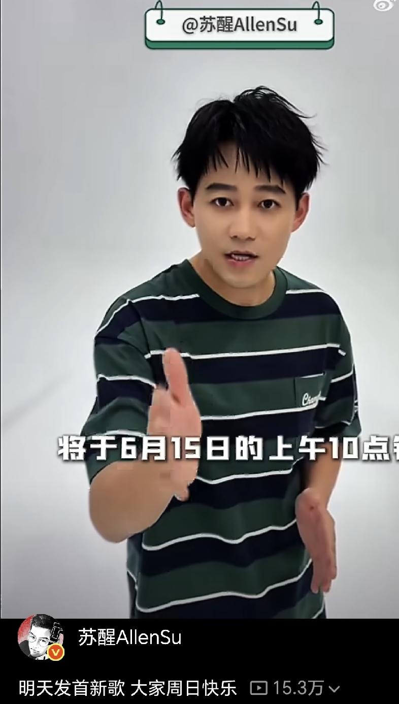 苏醒要去歌手当串讲人了，这次他的路子走对了[笑着哭]！歌手2026刚官宣张远下个