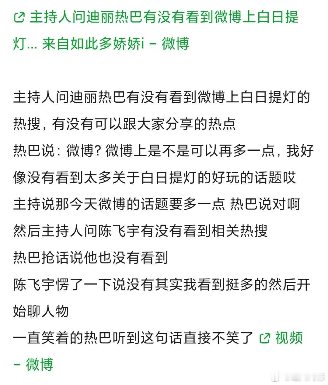 终于感受到热巴的活人感了！