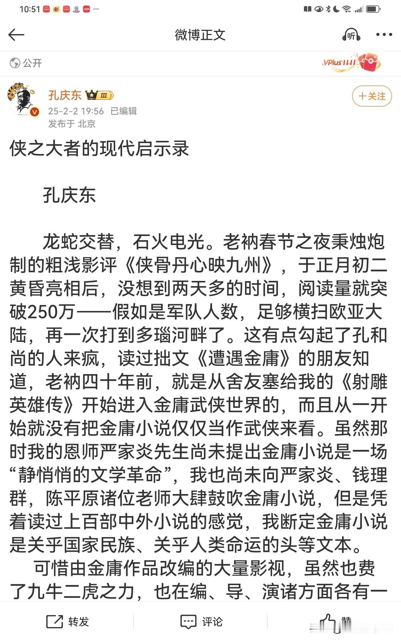 北大教授孔庆东对射雕英雄传的影评非常有深度，尤其对演员选角方面给予了极高的肯定，