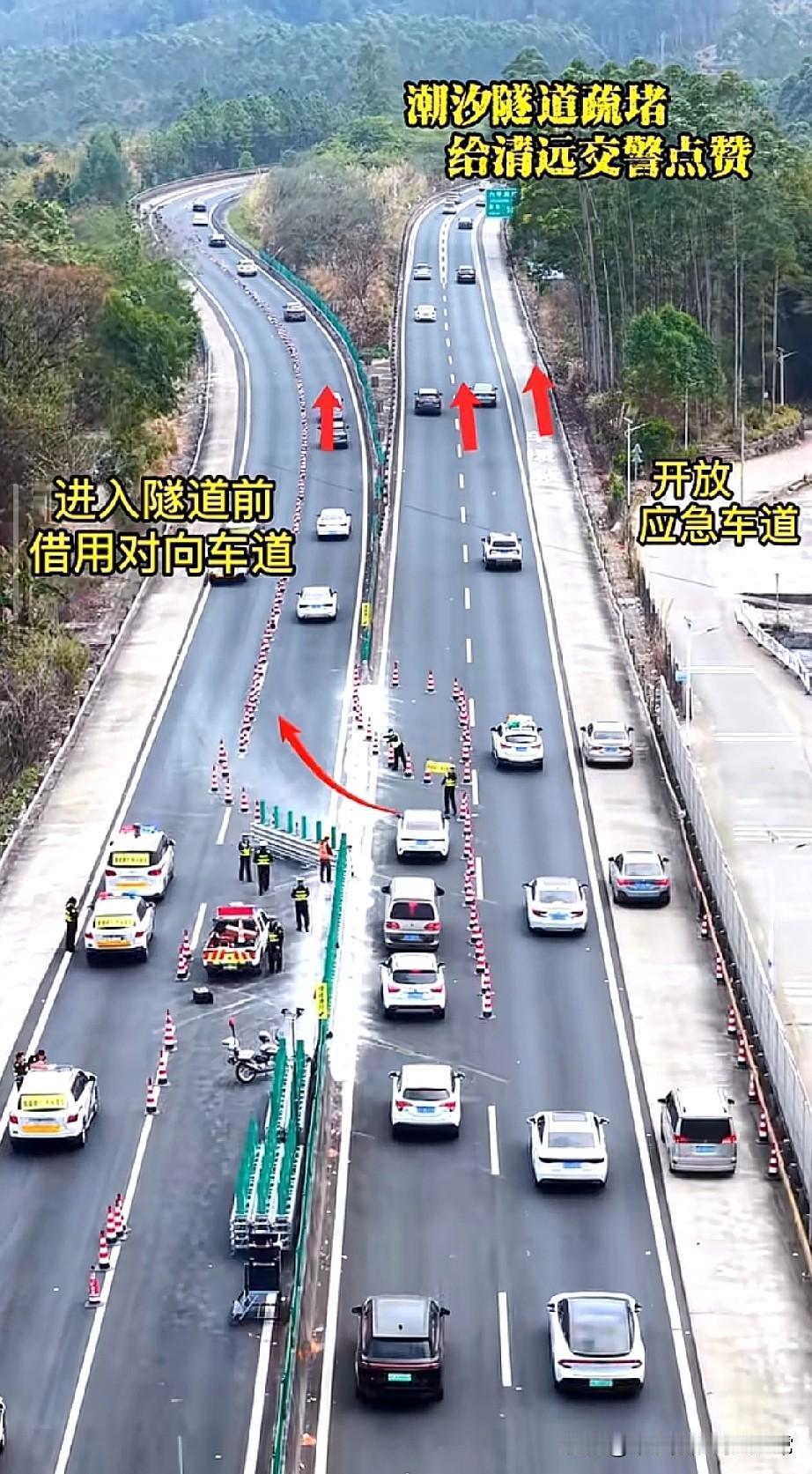 清远交警首创！“潮汐隧道”返程堵到心态炸裂时，清远交警直接甩出王炸操作！