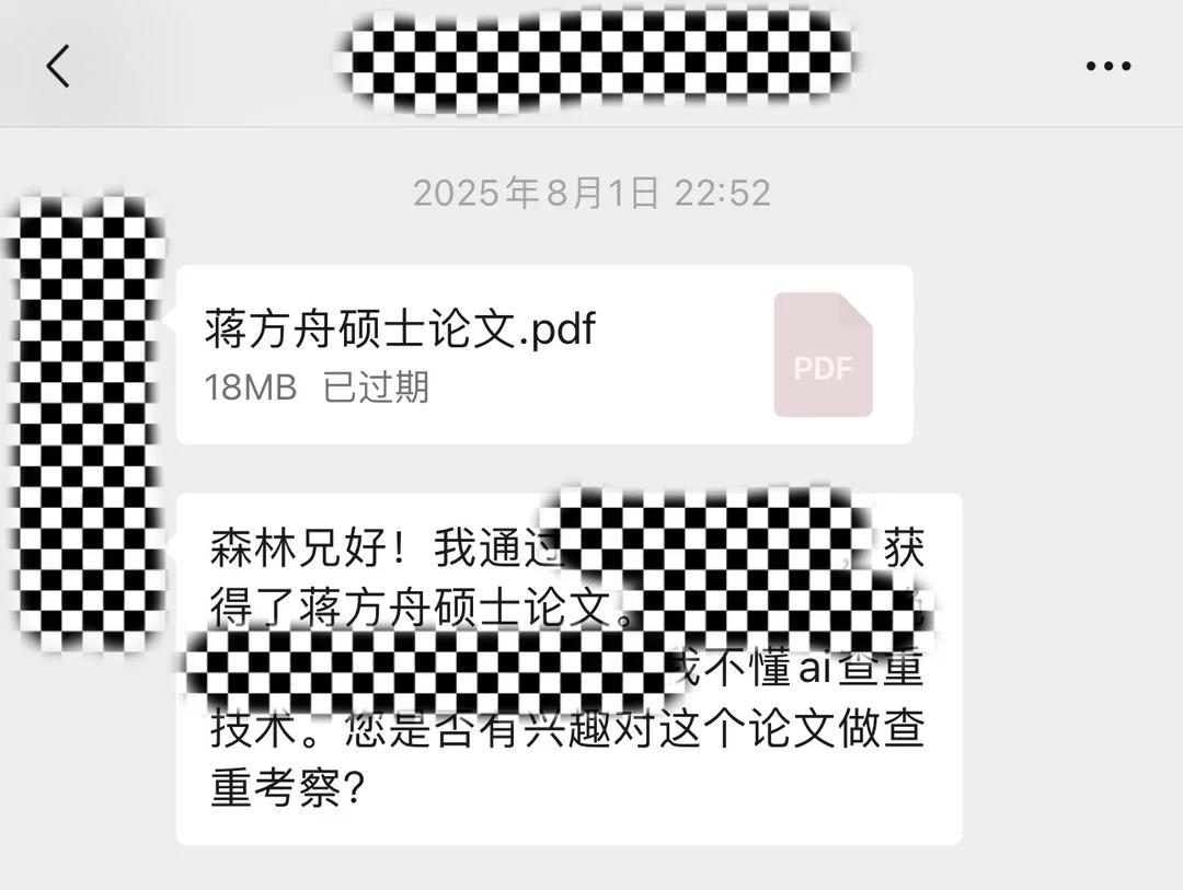 抄袭证据全盘曝光，不装了！2026年7月15日13点36分，上海澎湃新闻专访两