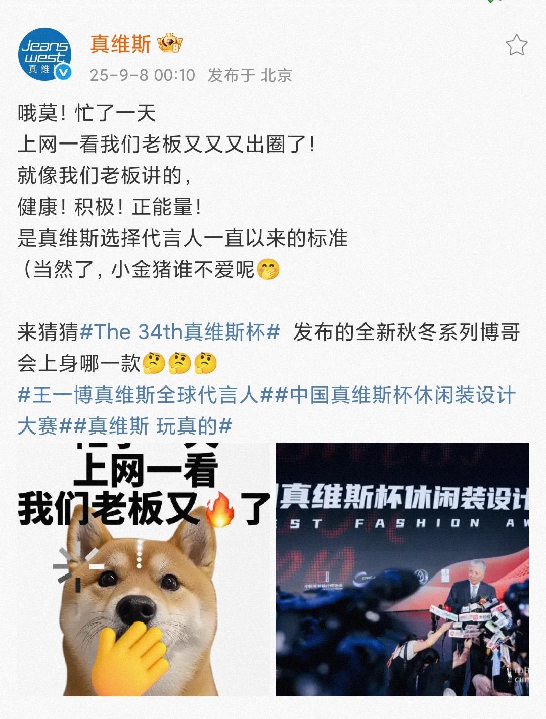 真维斯董事长谈选王一博作为全球代言人：“健康上进的年轻一族、一个智慧型的一个年
