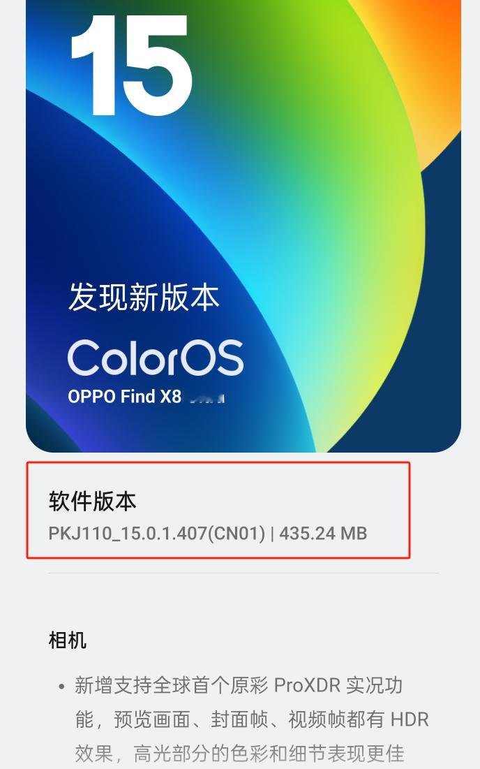 手机OTA哪家强这OV两家必然是要上榜的，OPPO这边五一期间也没停着，给OPP