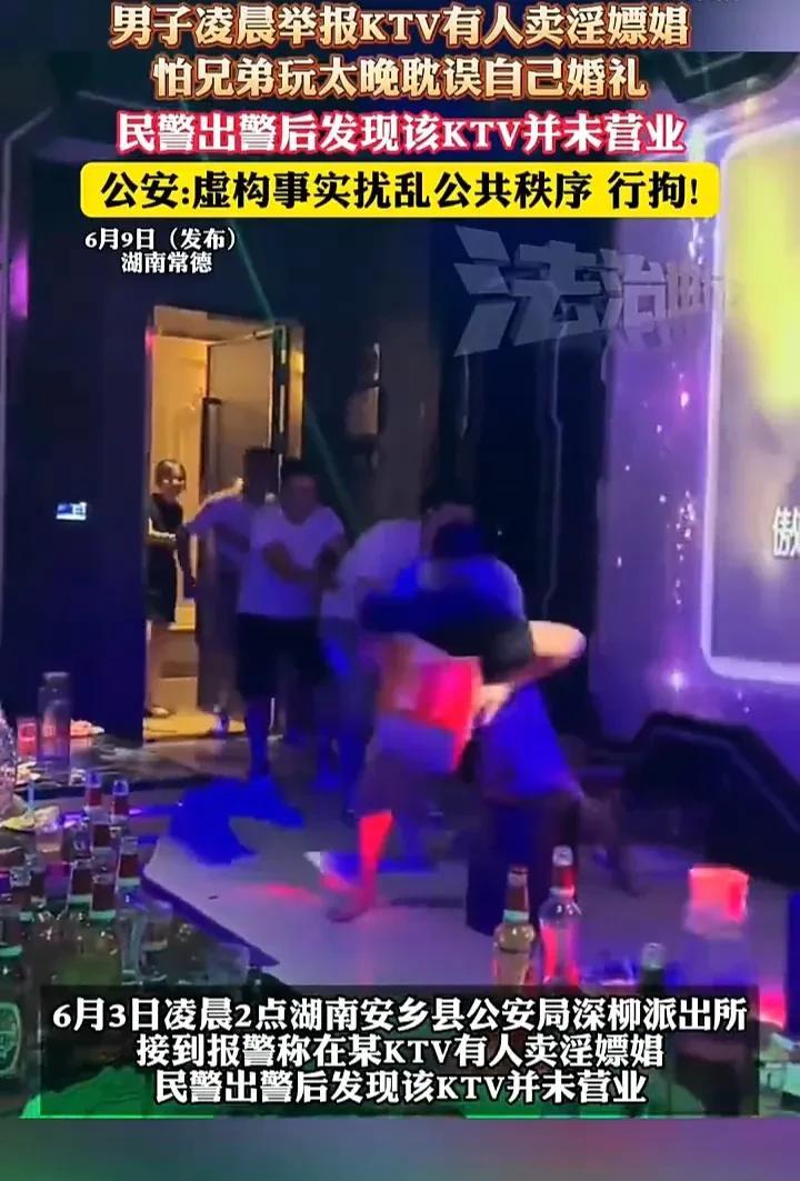 简直离谱！6月3日凌晨两点，湖南常德，一声报警电话打破了夜的宁静。报案人