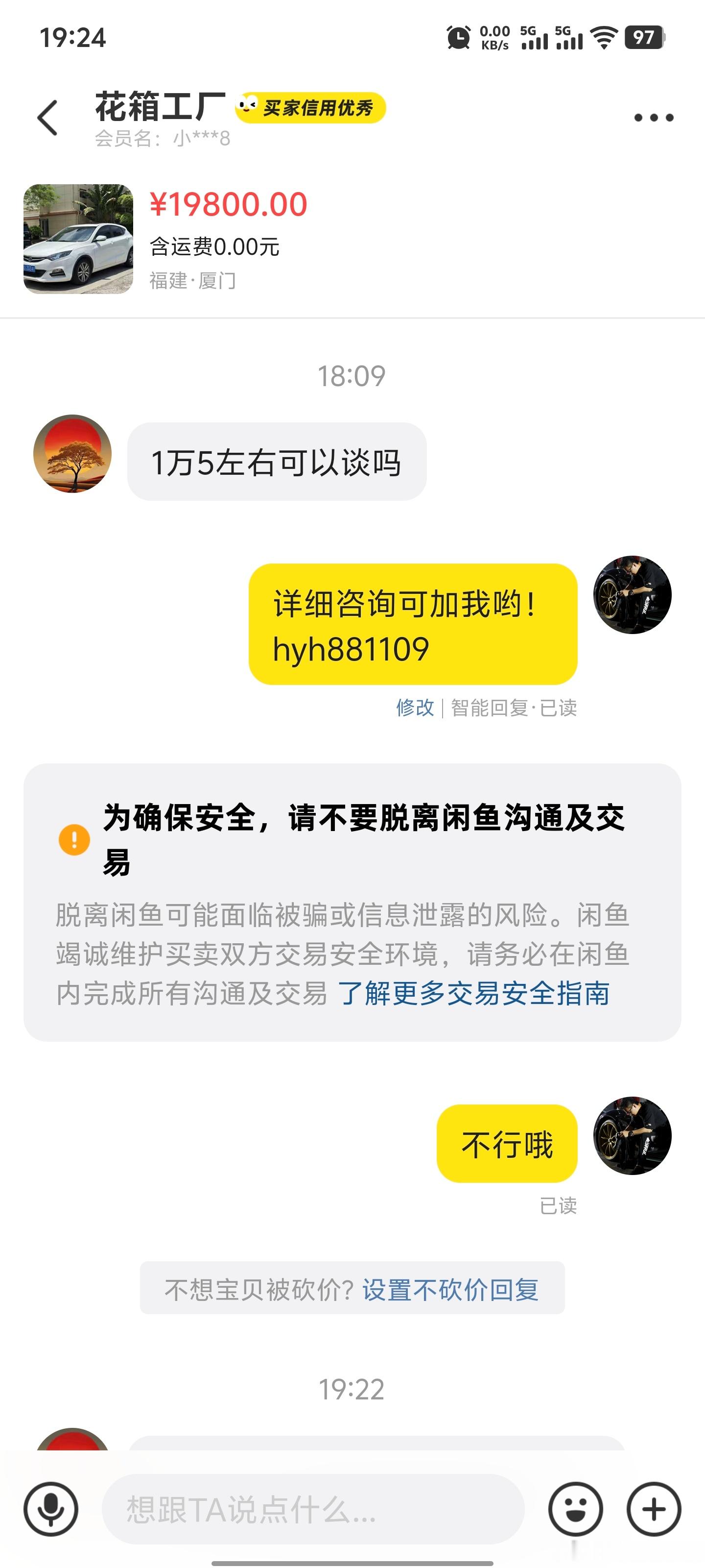 这人脑补啥呢，给我出价我说卖不了然后叽里呱啦一堆说他知道我的套路[？？？]我有啥套