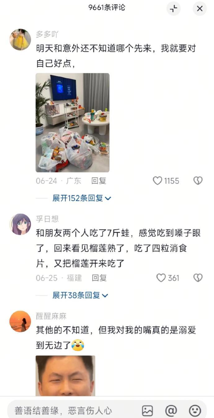 好消息学会爱自己了坏消息是溺爱🤣👌​​​