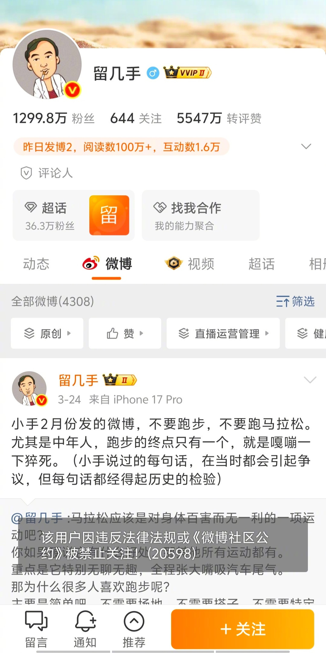 人民日报、新华社等权威官媒，集体发文悼念张雪峰，留几手却恶毒诋毁。人神共愤！整个