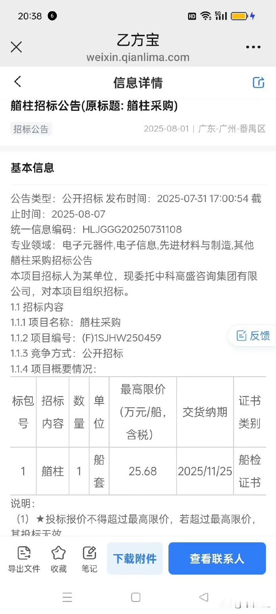 075好像又增加了两艘订单作为专职两栖攻击舰虽然075没有076的航空作战能