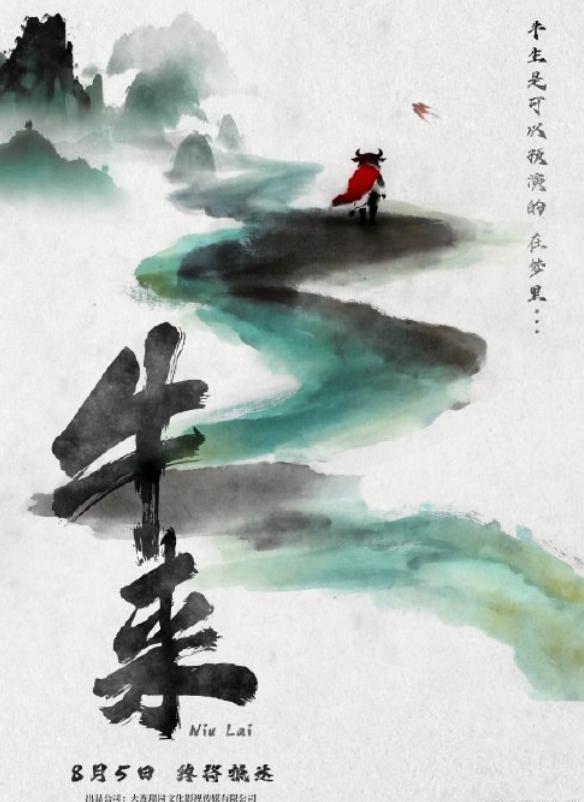 《牛来》这几天真正值得研究的，不是“烂片为什么能赚钱”，而是一部电影如何从内容商