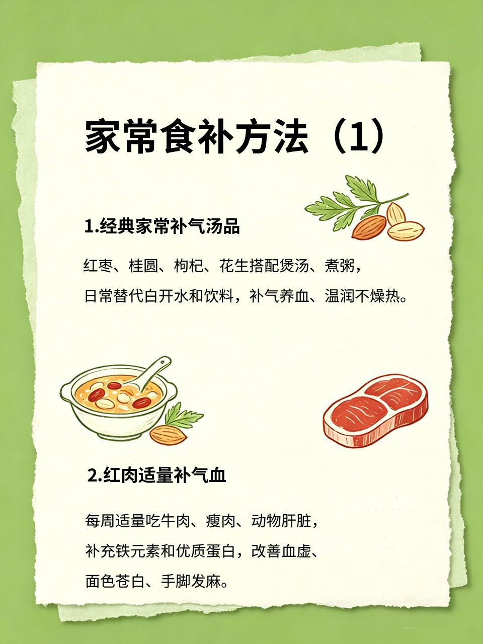 气血不足面色差，不用贵补品，家常食材就能补面色蜡黄、暗沉苍白、头晕乏力、经期量