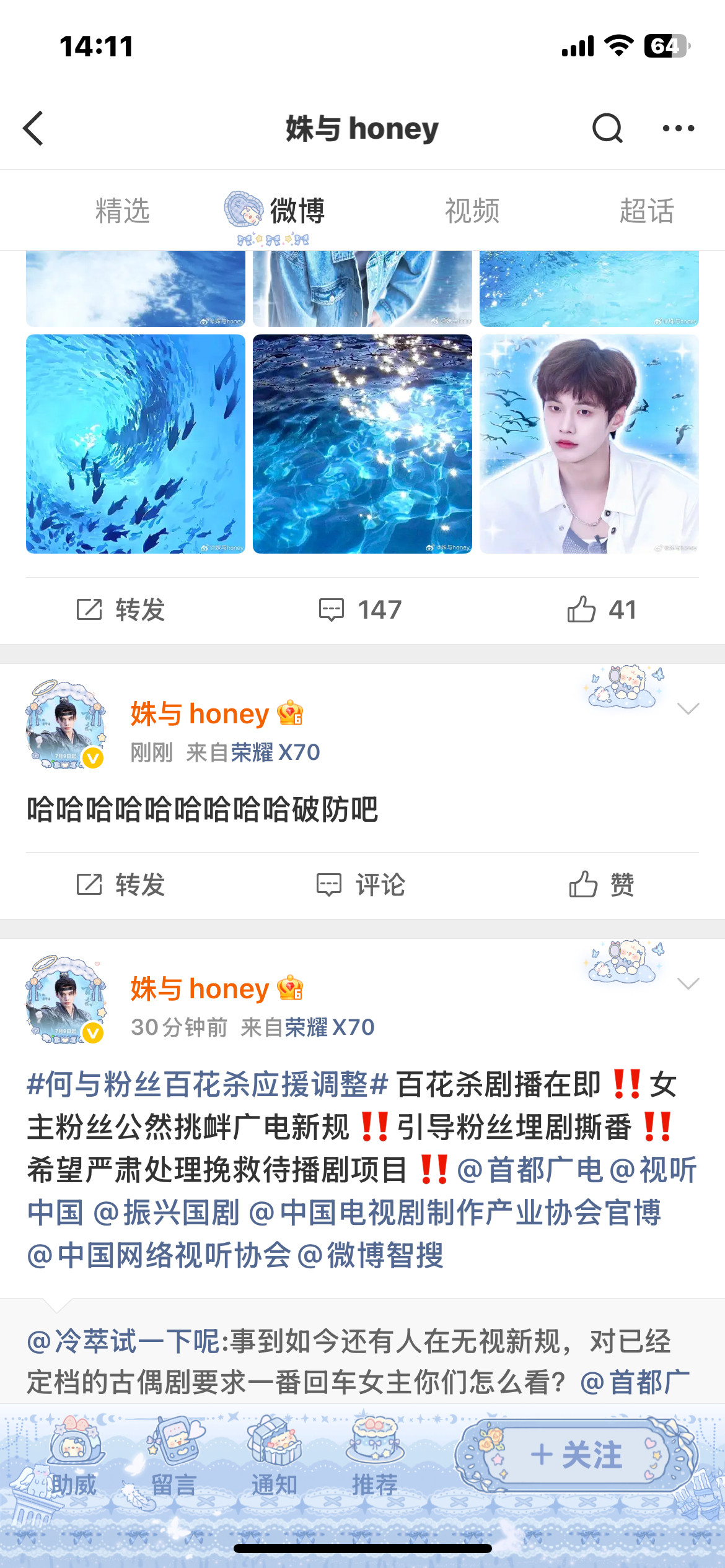 宝宝你开一键防护的样子很狼狈
