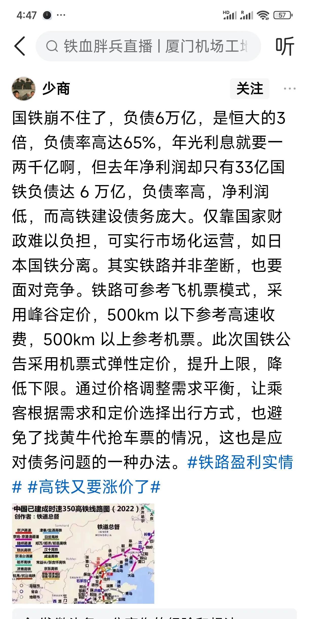 估计中国高铁和铁路可以列为现代世界第一奇迹了，绝对可以比拟万里长城。为了建造16