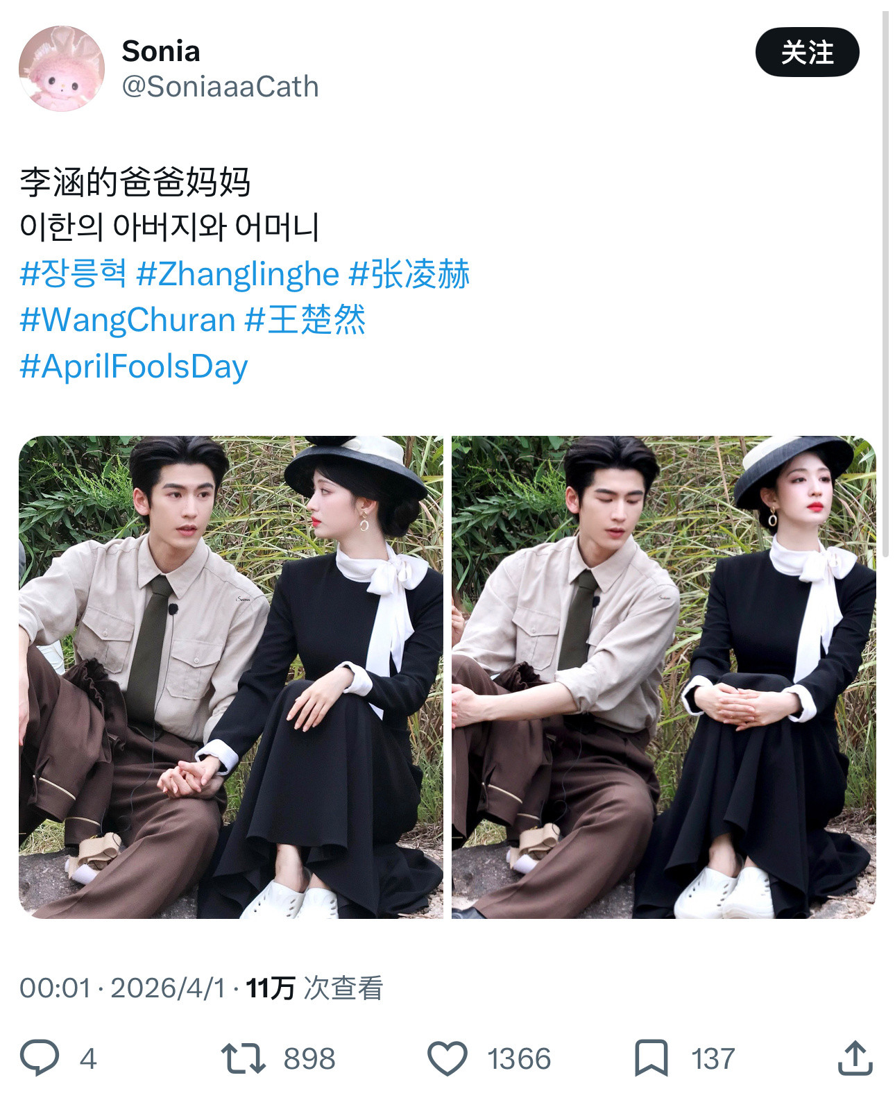 好多韩娱站姐发了张凌赫好多韩娱站姐发了张凌赫