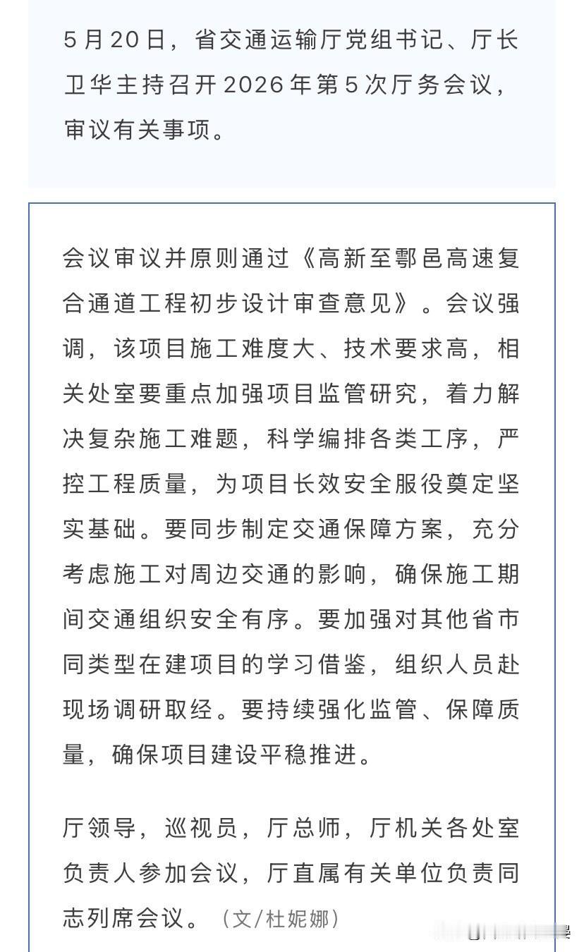 西安高新至鄠邑高速复合通道迎关键节点，出行大提速！西安西南部重大交通项目再传
