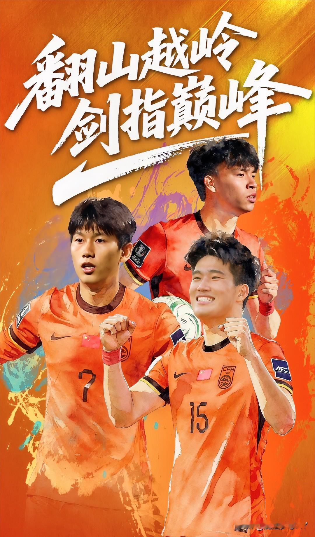 终于明白这届U23国足为什么能出成绩了，不是他们运气好，而是他们中有多名球员