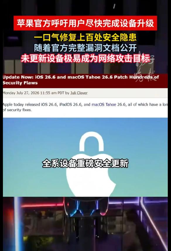 苹果突然放大招！连夜给iPhone、Mac、iPad、AppleWatch、V