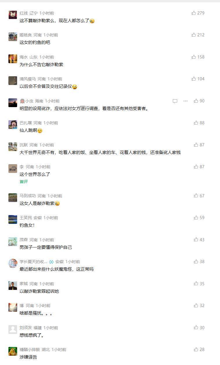 福建女子小张和网友张某某结伴到武汉酒吧游玩，小张说对方在酒吧触碰自己腰臀，开口提