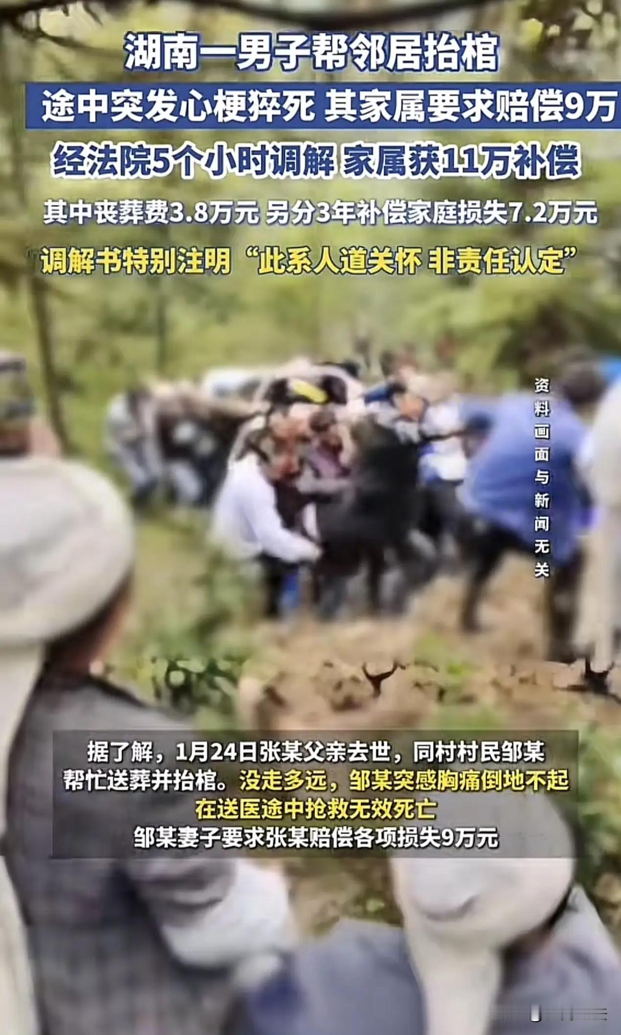 “太邪门!”湖南icon,一男子见隔壁老人去世,主动去帮忙抬棺,岂料,走到半路,