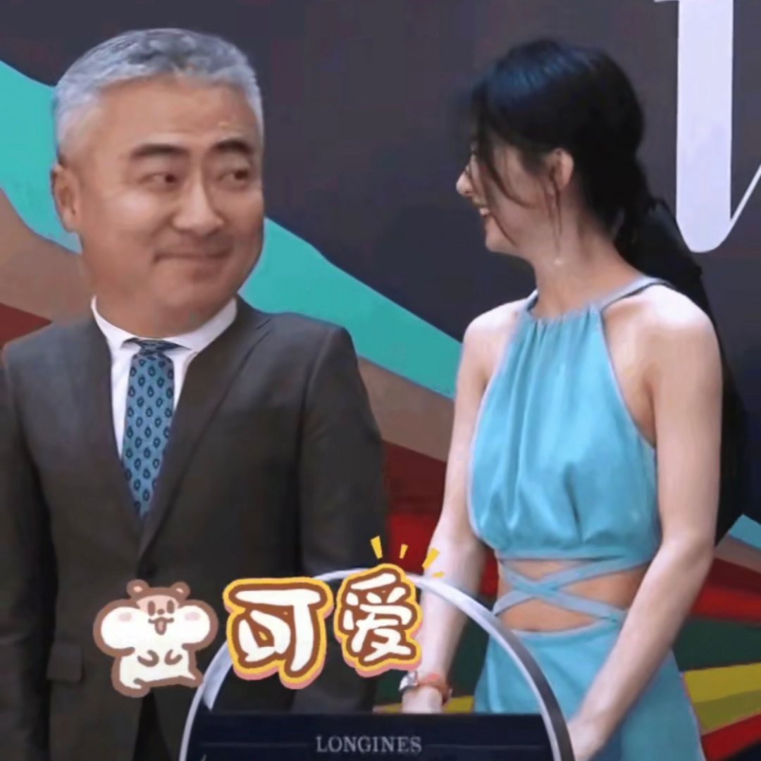 赵丽颖旁边的这个资方也是怪可爱的。小老头看像赵丽颖的目光，满满的都是一种对美的欣