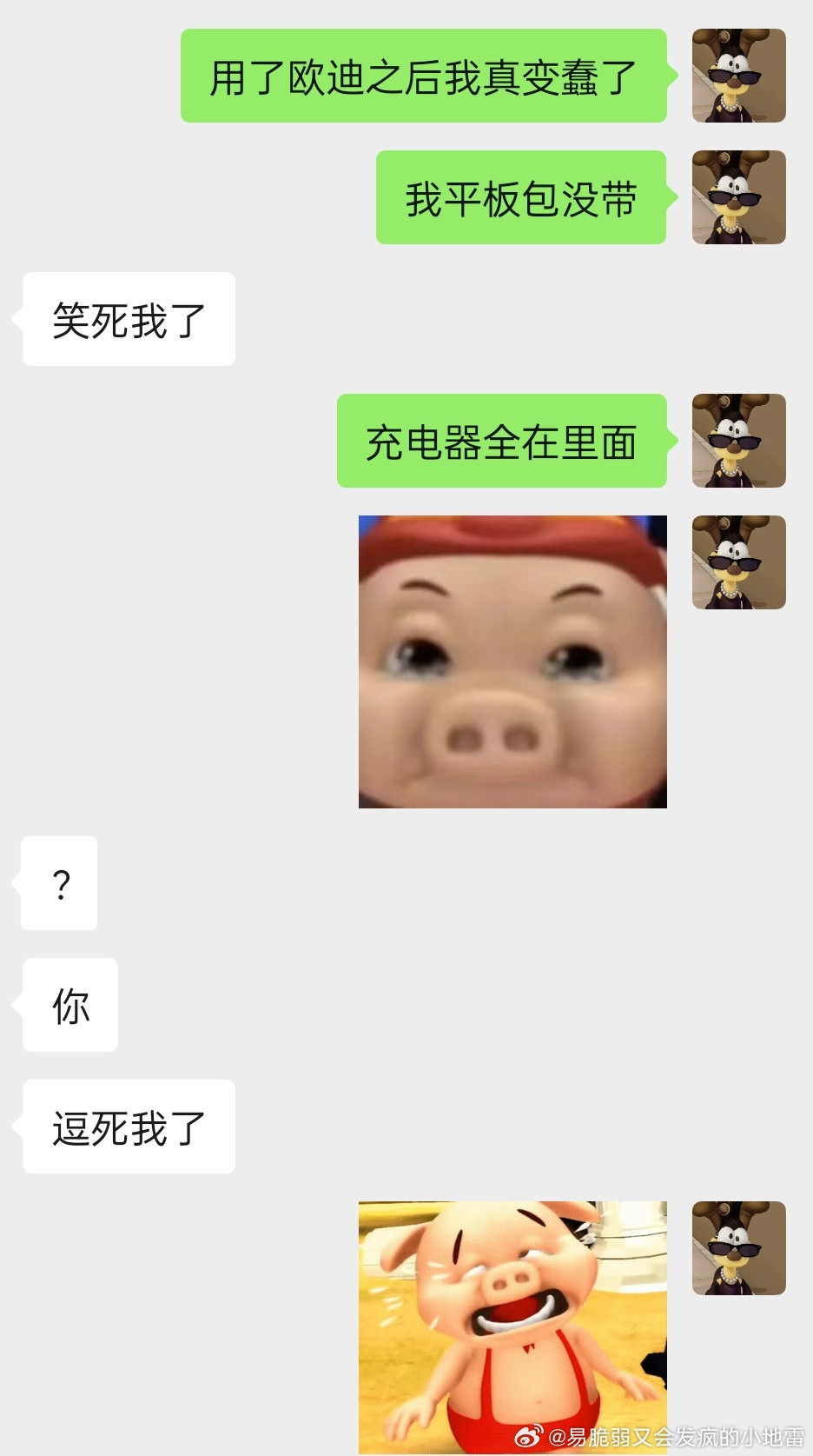 我太失望了