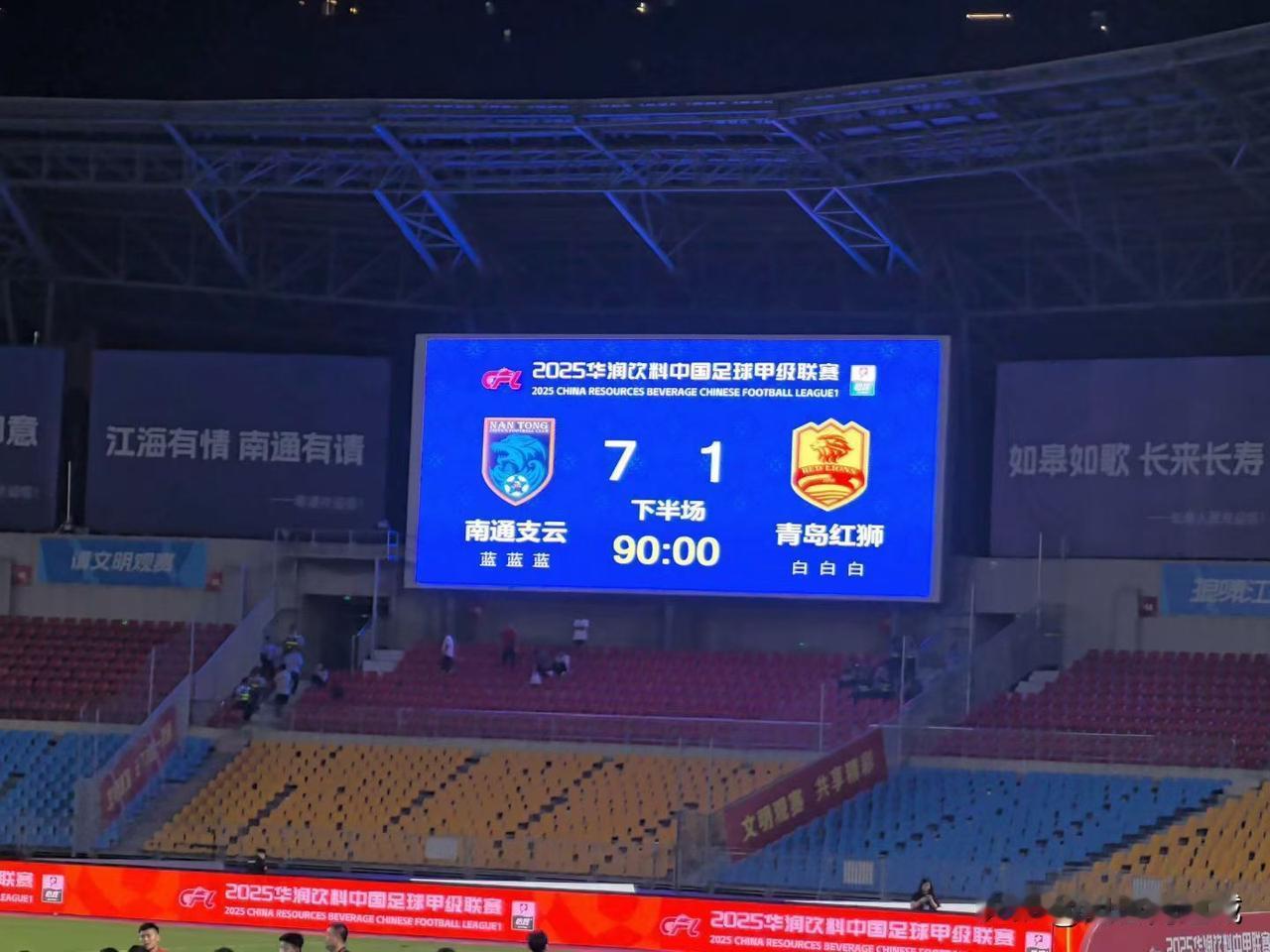 苏超南通今晚怎么踢？支云在中甲已经打了样！7：1！苏超，昨晚南京对连云港的比