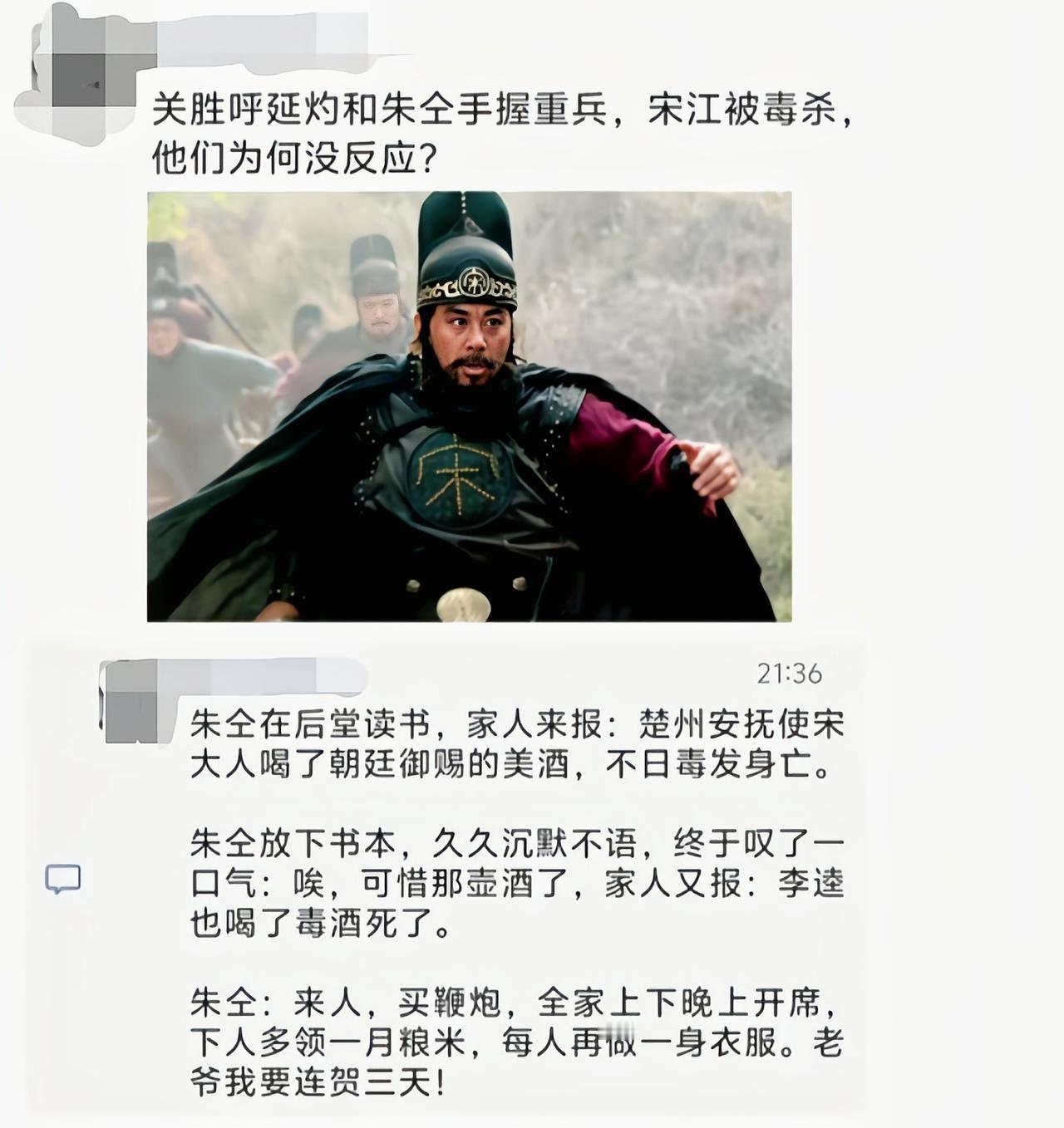 朱仝救过宋江，上梁山是被牵连，不欠宋江的，宋江反而害他不义[吃瓜]