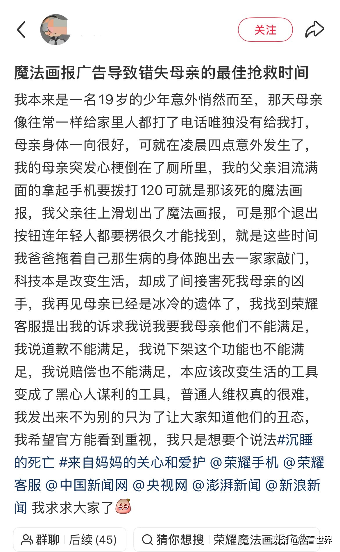 魔法画报原文真是一言难尽，节哀