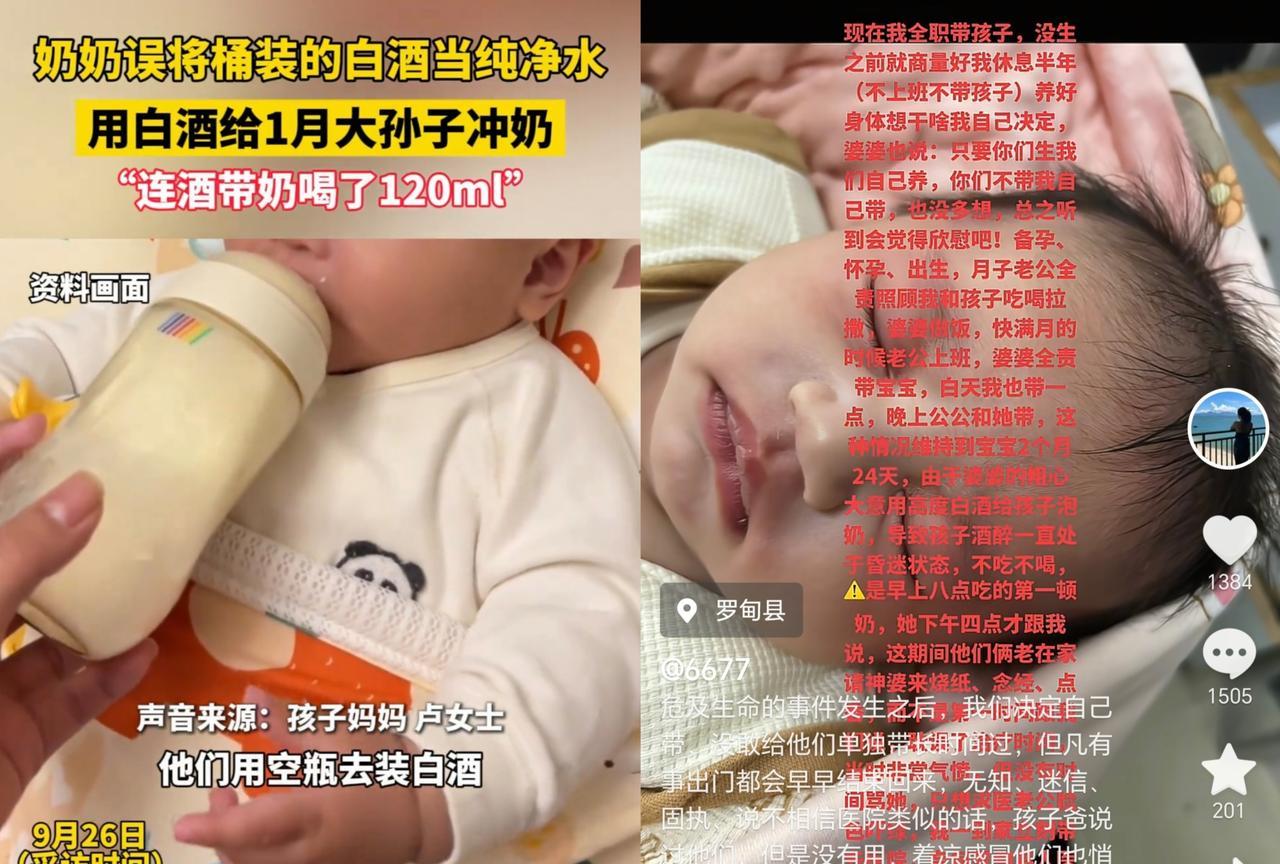 看到贵州“一个多月大的婴儿被奶奶误喂白酒奶”没事后，网友悬着的心也能放下来了。
