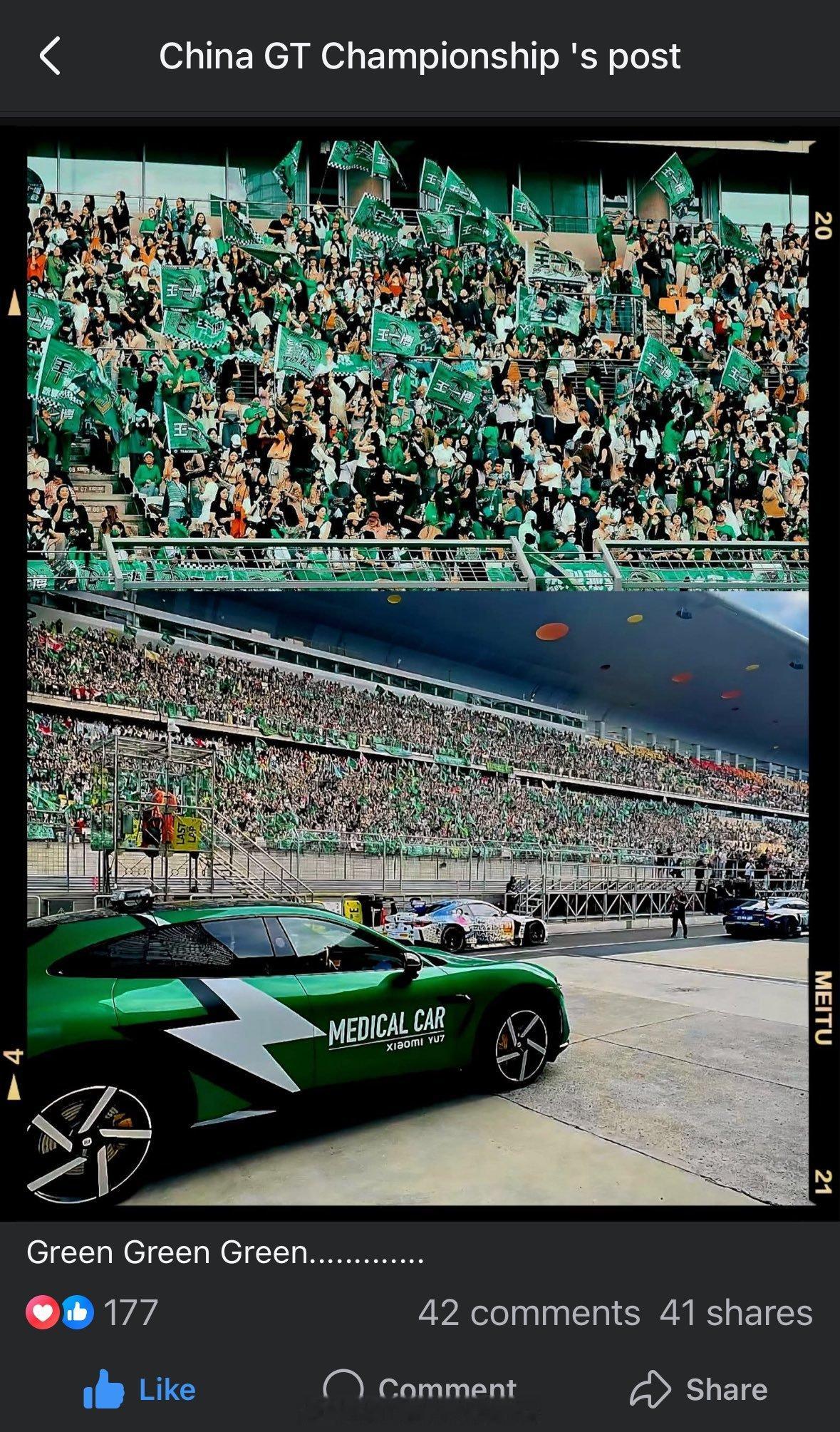 王一博ChinaGTChampinship脸书更新：Green