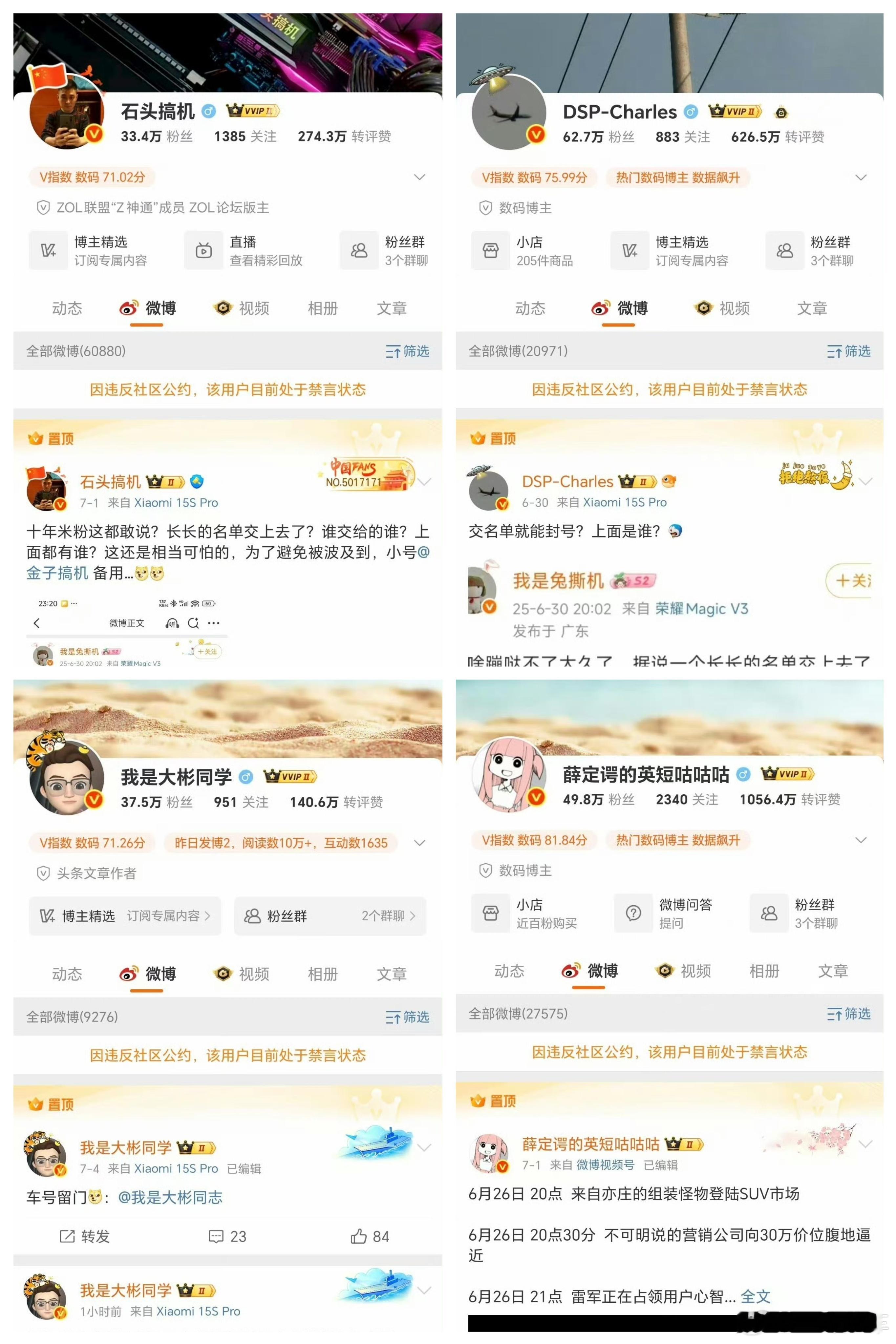 发生甚么事了？​​​