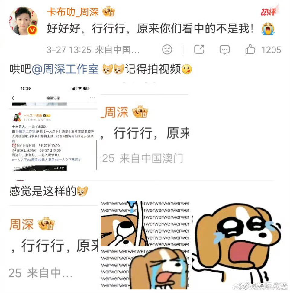 周深回应工作室笑不活了!周深这波回应直接把我笑到打滚，工作室抢风头算什么，赶紧出