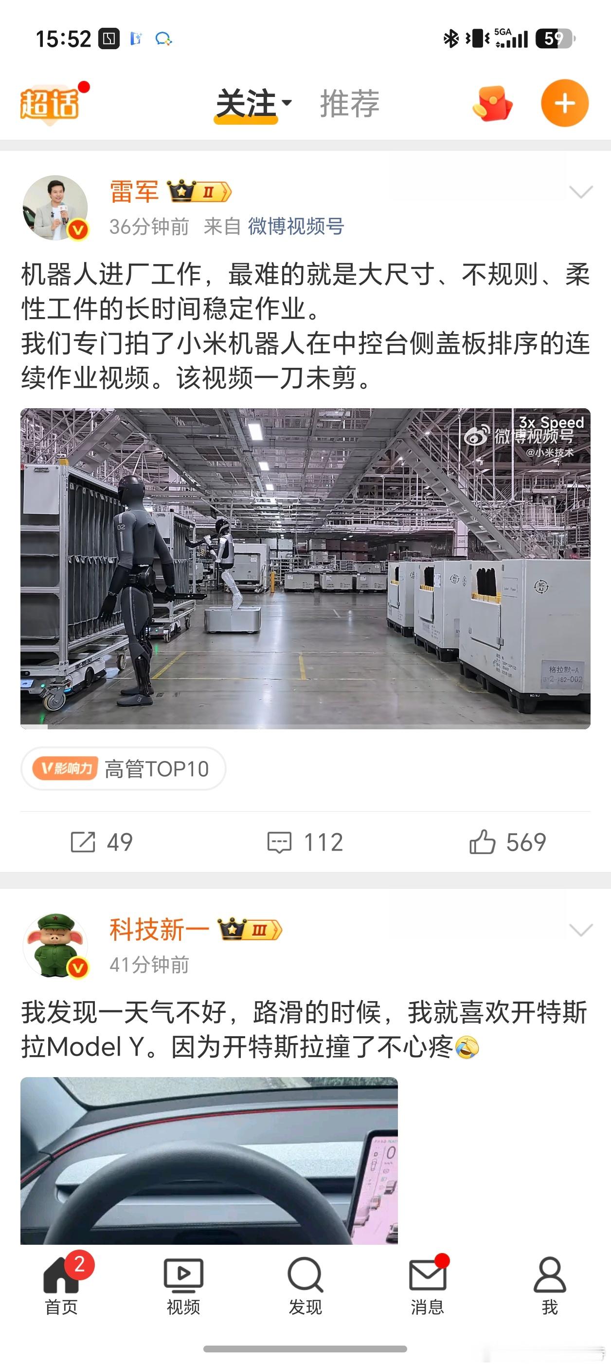雷军称小米机器人快能转正了这个我懂啊，这次某个群体又赢了。摆拍一下得了，等机器人