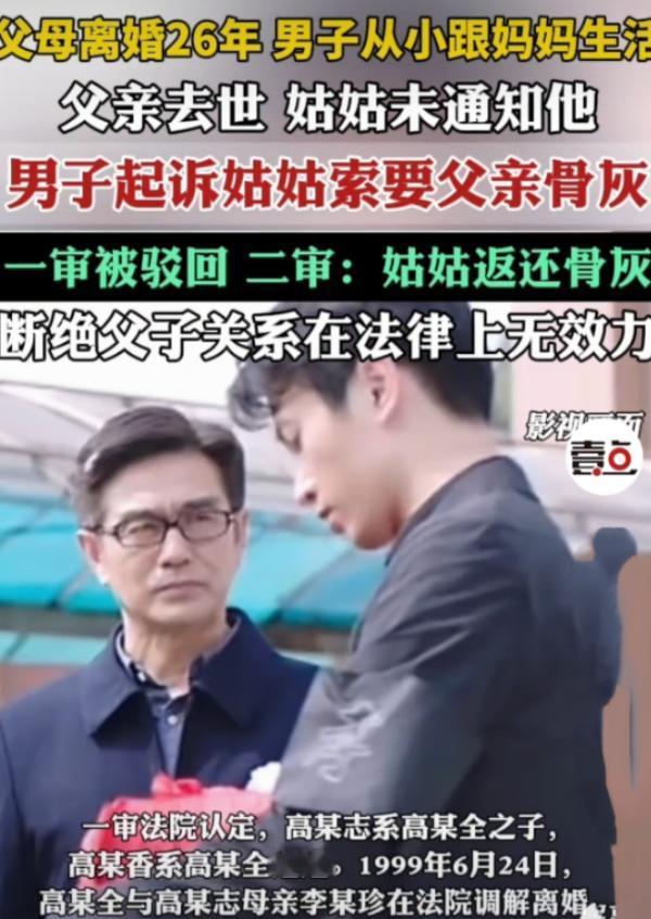 辽宁抚顺，父亲去世后，儿子不但错过了葬礼，更令人震惊的是，这位父亲早已在生前录制