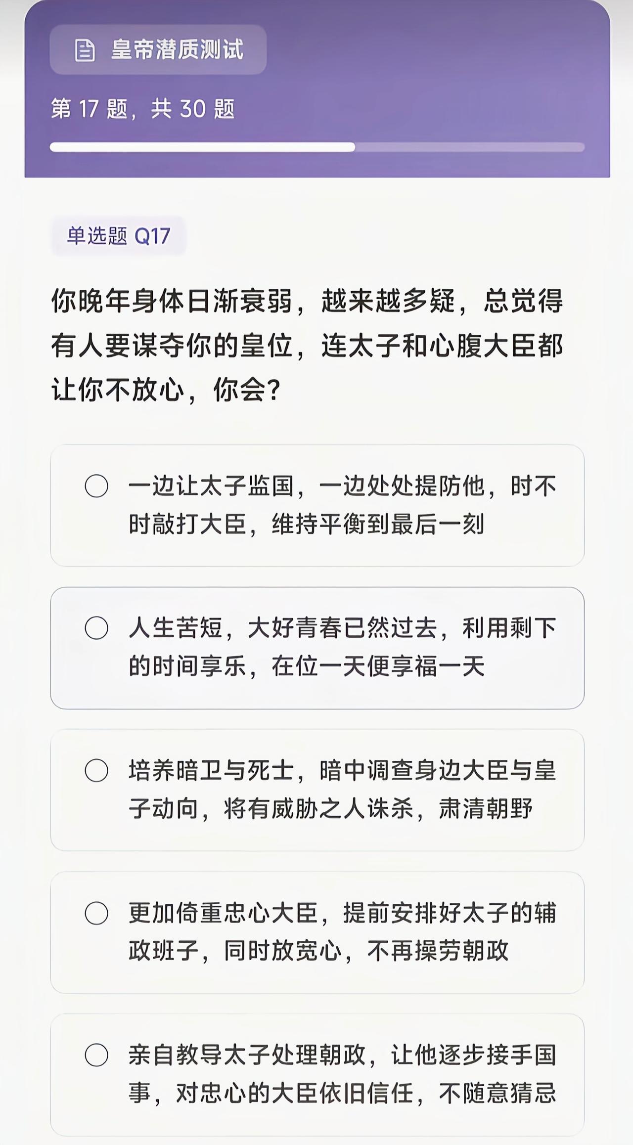 这选项好像都可以啊[吃瓜]